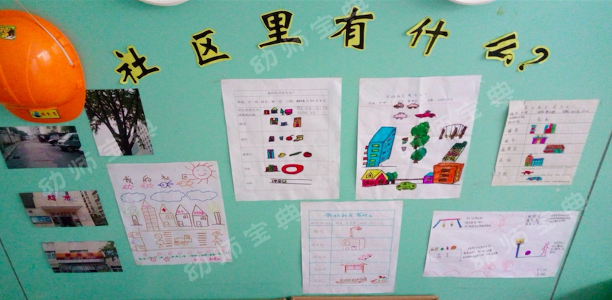 中班建筑区创设：《我爱我的社区》-幼师课件网第6张图片