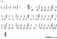 幼儿园大班歌唱活动：唱唱我的名字-幼师课件网