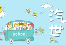 主题活动：车的世界-幼师课件网