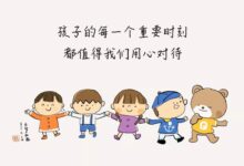 幼儿园开学季将至，学会这6招，孩子轻松入园不哭闹！-幼师课件网