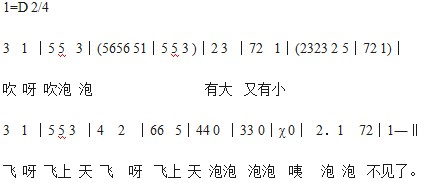 幼儿园大班奥尔夫音乐活动《吹泡泡》-幼师课件网第1张图片