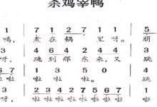 幼儿园大班韵律活动：杀鸡宰鸭-幼师课件网