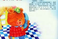 大班语言活动《春天的电话》-幼师课件网