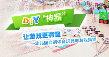 幼儿园大班综合活动：制作降落伞-幼师课件网第2张图片