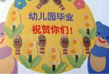 环创 | 幼儿园毕业班主题墙创设大全，赶快收藏！-幼师课件网