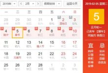 寒假通知 | 2019年春节假期，即将开启-幼师课件网