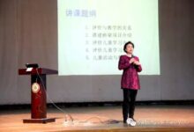 专业提升 | 陈杰琦教授：在教学中评价，为教学评价-幼师课件网