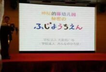 建筑物、老师、设施全都是孩子成长的工具-幼师课件网
