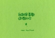保育员是幼儿身边另一位重要的老师-幼师课件网