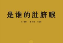 中班科学活动：肚脐的秘密-幼师课件网