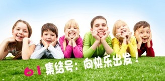 幼儿园六一亲子活动――“六一”联欢活动（中班）-幼师课件网第1张图片