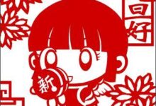中国元旦的由来及各国新年习俗-幼师课件网