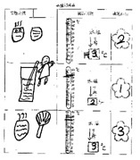 让热水快点变冷-幼师课件网第2张图片