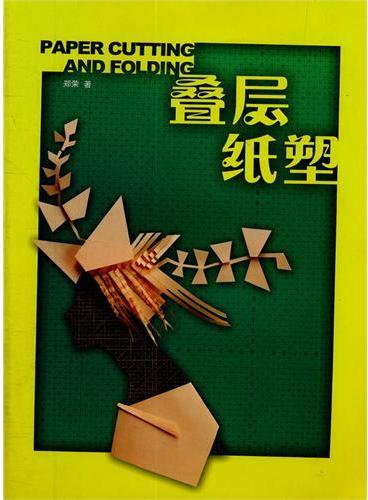 幼儿园中班纸塑活动：春天的小鸡-幼师课件网第1张图片