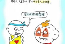 健康教学活动如何开展？-幼师课件网