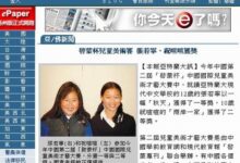 世界新闻网对“启蒙杯”大赛的热点报道-幼师课件网