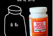 神奇的自制Mod Podge胶水-幼师课件网