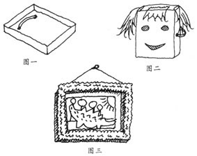 幼儿园中班手工活动：有趣的纸盒-幼师课件网第1张图片