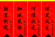 元宵节怎能没有灯谜！-幼师课件网
