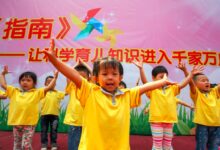高大上!学前教育宣传标语68条-幼师课件网