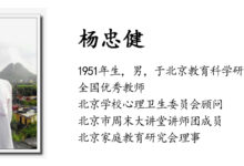 【专家专栏】--化作春泥更护花 杨忠健-幼师课件网