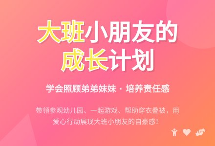 幼儿园大班社会教案：与弟弟妹妹交朋友-幼师课件网