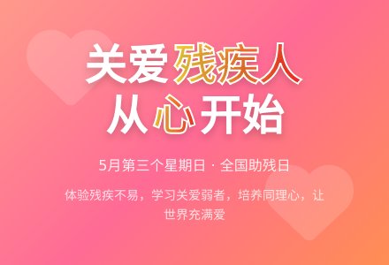 幼儿园大班社会教案：献爱心-幼师课件网