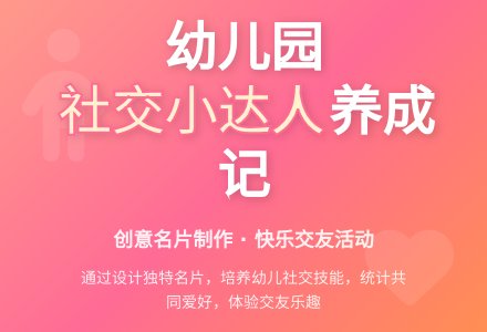 幼儿园大班社会领域教案：我会交朋友-幼师课件网