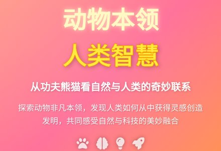 幼儿园大班教案：学来的本领-幼师课件网