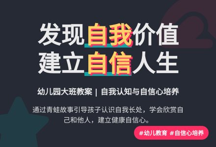 幼儿园大班教案:我,喜欢我自己-幼师课件网