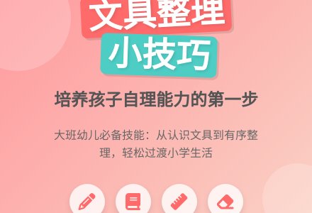 幼儿园大班社会教案：认识文具和学具-幼师课件网