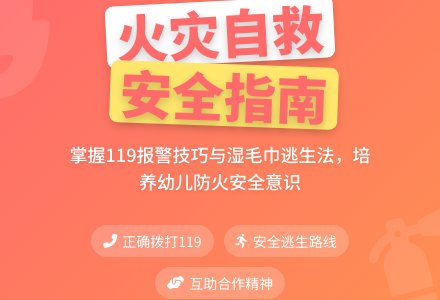 幼儿园大班社会教案《远离火灾》-幼师课件网