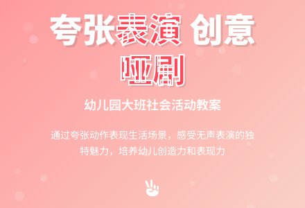 幼儿园大班社会活动教案：猜猜我在做什么-幼师课件网