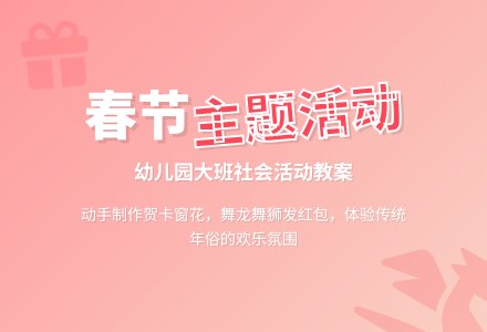 幼儿园大班社会活动教案：新年的形状-幼师课件网