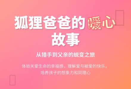 幼儿园大班绘本阅读教案：《狐狸爸爸鸭儿子》下载-幼师课件网