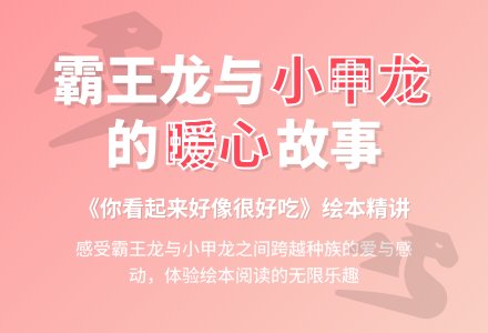 幼儿园大班绘本教案：你看起来好像很好吃-幼师课件网