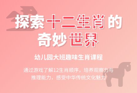 幼儿园大班教案：十二生肖-幼师课件网