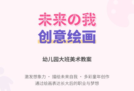 幼儿园大班教案：我长大以后-幼师课件网