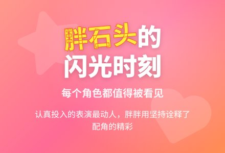 幼儿园大班社会活动教案：胖石头 (含故事MP3)-幼师课件网
