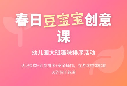 幼儿园大班社会教案：豆孩子-幼师课件网