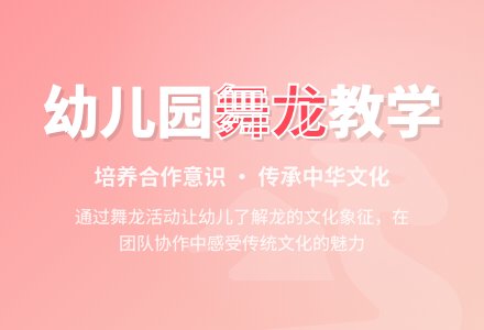 幼儿园大班社会活动教案：龙-幼师课件网