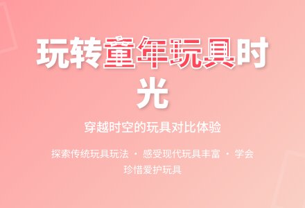 幼儿园大班社会活动教案：各种玩具-幼师课件网