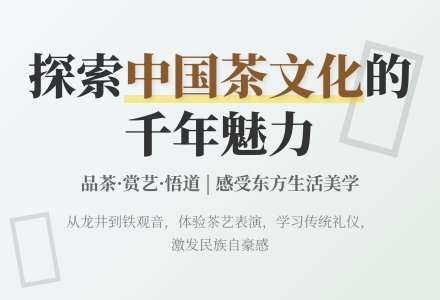 幼儿园大班社会活动教案：中国茶香-幼师课件网