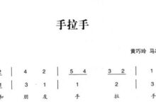 小班歌唱活动教案：手拉手-幼师课件网