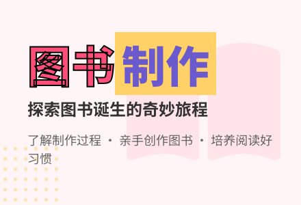幼儿园大班社会教案：图书的故事-幼师课件网
