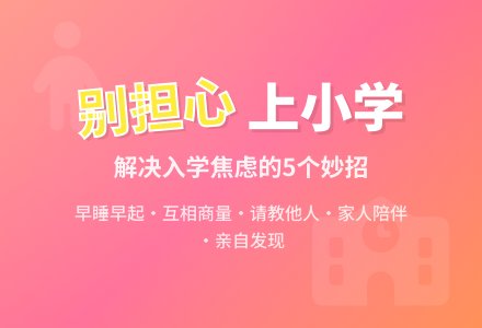 幼儿园大班社会评优课：好担心 (教案下载)-幼师课件网