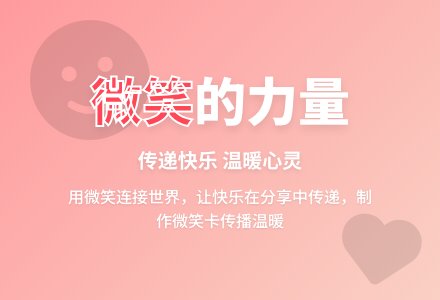 幼儿园大班社会活动教案：微笑-幼师课件网