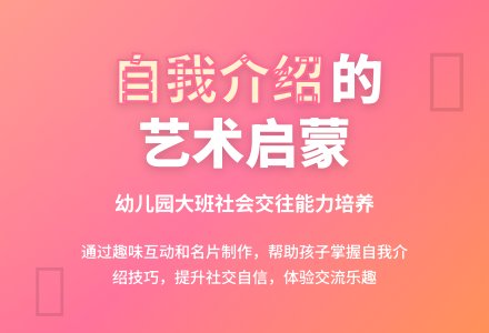 幼儿园大班社会教案：介绍自己-幼师课件网