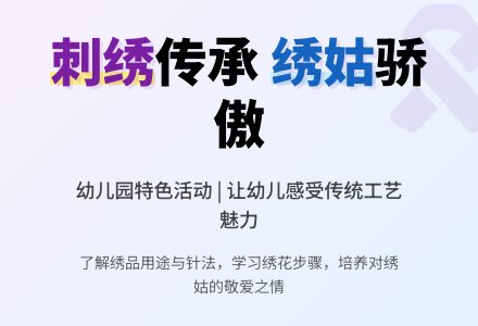 幼儿园大班社会教案《绣姑，我们的骄傲》-幼师课件网
