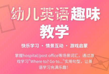 幼儿英语教案-幼师课件网